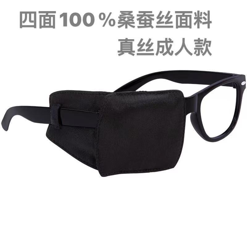 Gran cubierta negro máscara de ojo de los niños monocular estrabismo ambliopía sombreado formación corrección bloqueo parche ocular protección ocular