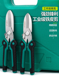 Multifunctional iron scissors integrated ceiling scissors keel scissors aluminum gusset plate decoration electronic scissors