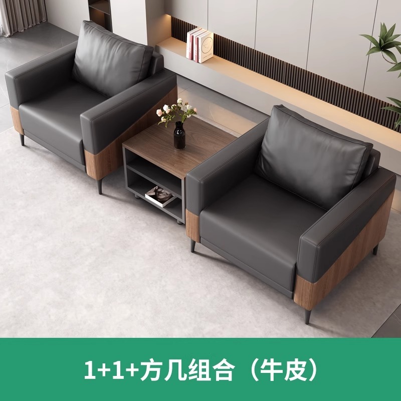 オフィスのソファーの本革ビジネス接待ホールの接客エリアは簡単で現代的な軽豪華なお茶のセットを交渉します。|undefined