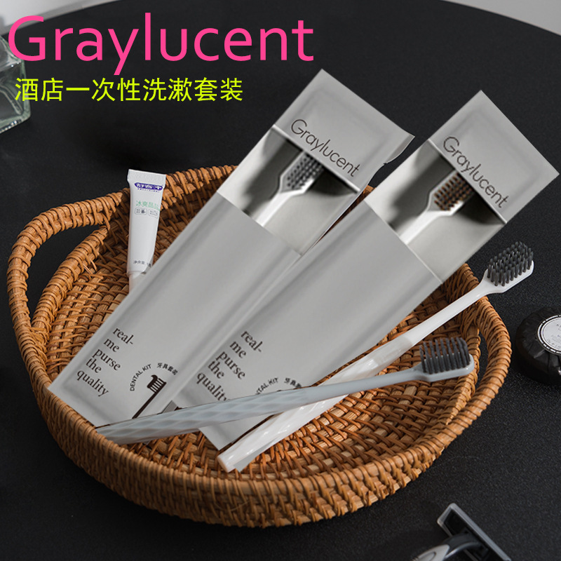 Graylucent酒店一次性洗漱用品套装民宿一次性软毛牙刷带牙膏批发|undefined