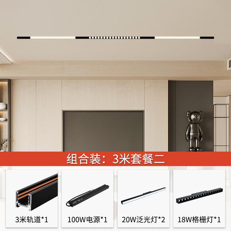 明装轨道灯无主灯明装磁吸导轨灯矮款轨道磁吸灯超薄|undefined