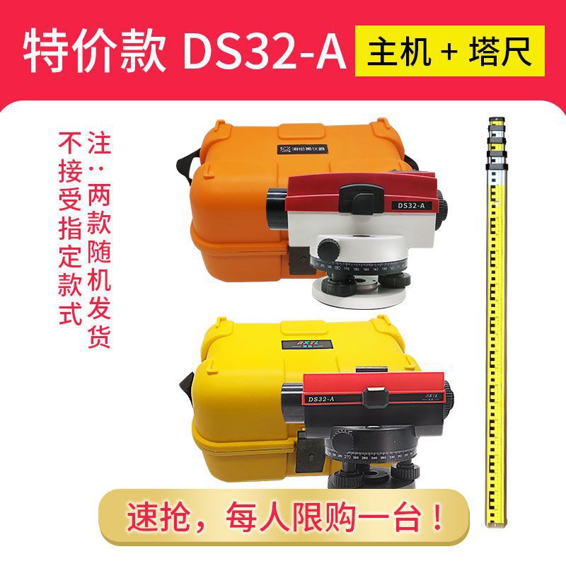 DS32-A (특가) 품질이 좋지 않고 보증이 없습니다. - 호스트 + 5m 타워 피트