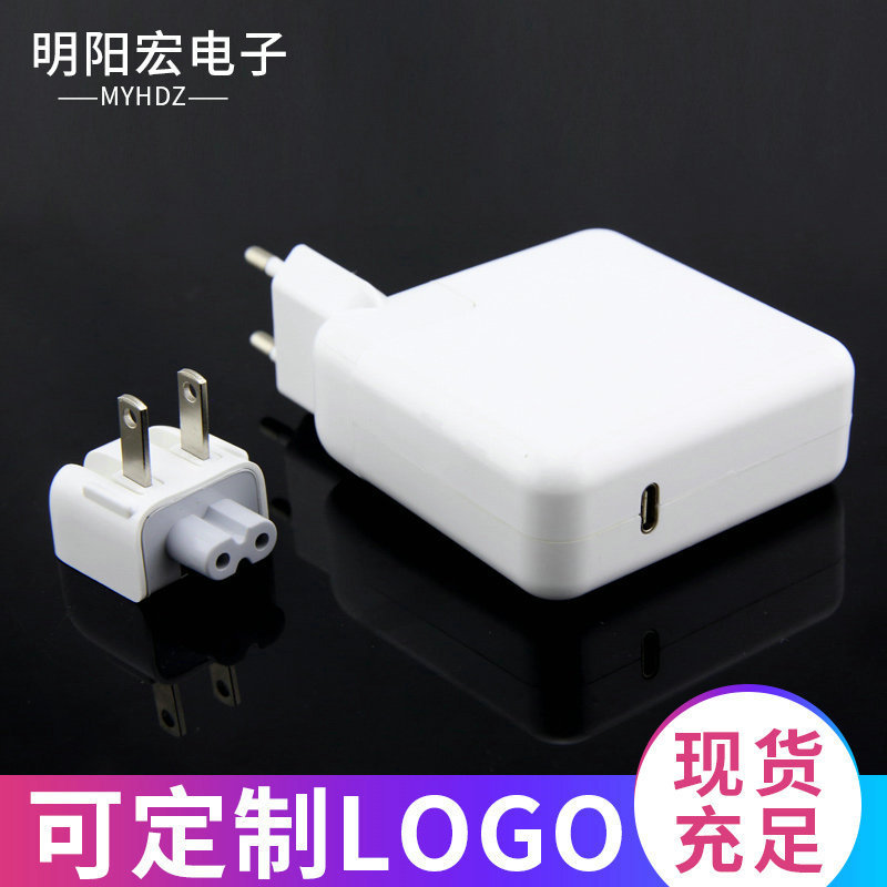 适用苹果笔记本电脑充电器PD61W87W96WMAC电源适配器,跨境电商