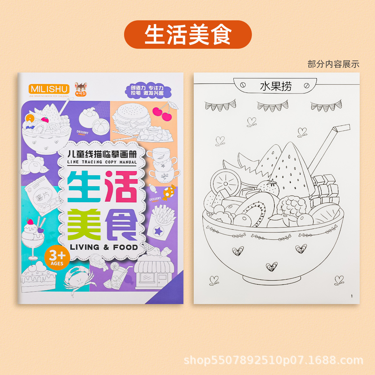 Libros de dibujos de dibujo de línea, dibujos de pinceles, dibujos para niños, libros de dibujos de color, libros de dibujos de jardín de infantes, libros de dibujos para bebés.