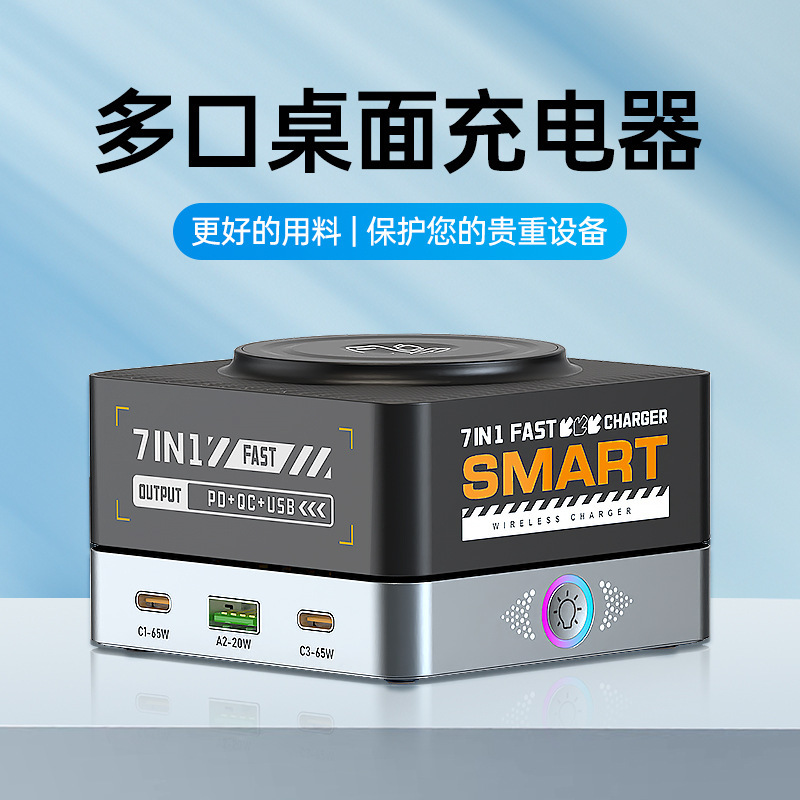Intelligent Multi-Port Magnetic Desktop Charger Gallium Nitride Typec Plug Wireless Fast Charging USB Notebook Charger
