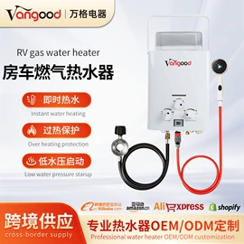 燃气热水器;厨卫配件;生活电器配件