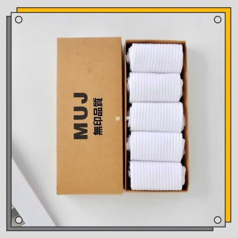 MU Socks Premium Gift Box Set Solid Color Long Tube Pure White Odor-Resistant Student Mid-Calf All-Season Sweat-Absorbent Sports Socks