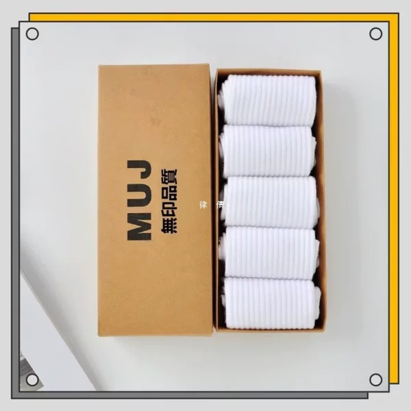 MU Socks Premium Gift Box Set Solid Color Long Tube Pure White Odor-Resistant Student Mid-Calf All-Season Sweat-Absorbent Sports Socks
