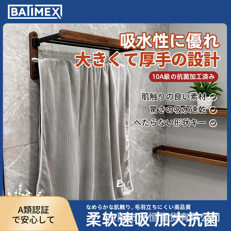 Japanese Large Bath Towel, Antibacterial, Household, Ultra-Fine Fiber, Soft, Water-Absorbent, for Men and Women, Winter Bathing, Body-Wiping, Wrapping Towel, Bath Towel