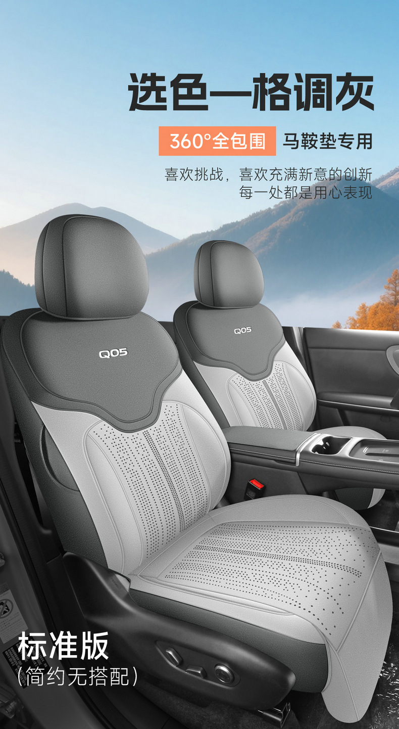 26 Models of Changan Qiyuan Q05 Special Car Seat Covers, Car Seat Cushions, Saddle Pads, Four-Season Suede Full-Cover Seat Covers