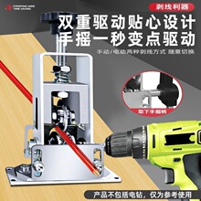 新款剥线机电缆电线小型家用手摇剥线机手动剥废铜线剥皮机