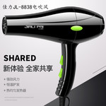 佳力电吹风吹风机家用发廊JL-8838冷热风二档风交流电机大风力