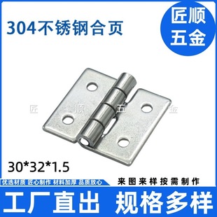 �S��ֱ�N304���P䓺�퓹��I�q朙���������ƽ�_25mm*32mm��32mm