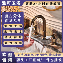 欧式仿古铜三孔面盆水龙头复古浴室柜冷热双控龙头黄铜洗脸盆龙头