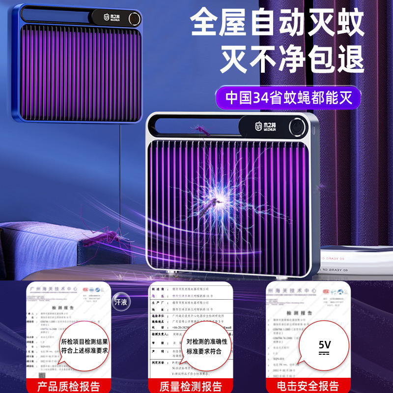 2024 新しいブラックテクノロジー蚊取りランプハエ取りランプ蚊よけアーティファクト家庭用屋内サイレント蚊よけレストランホテル|undefined