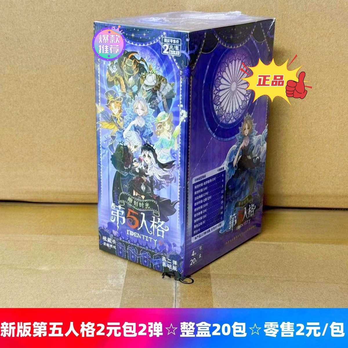 Оригинальная Flash Soul Fifth Personality Basic Edition Third Card Flash Soul Fifth Personality Bar Chi Freeze Time Gardener