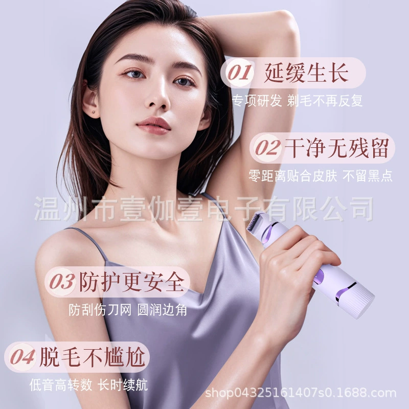 Двусторонняя бритва с цифровым дисплеем для женщин, специальный электрический триммер для интимных частей тела, устройство для безопасного и безболезненного удаления волос