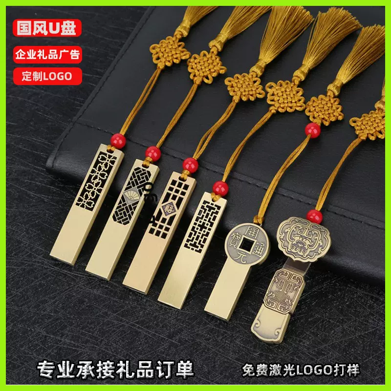 中国风u盘8g高速金属创意复古大容量64g礼品刻字优盘古风如意投标