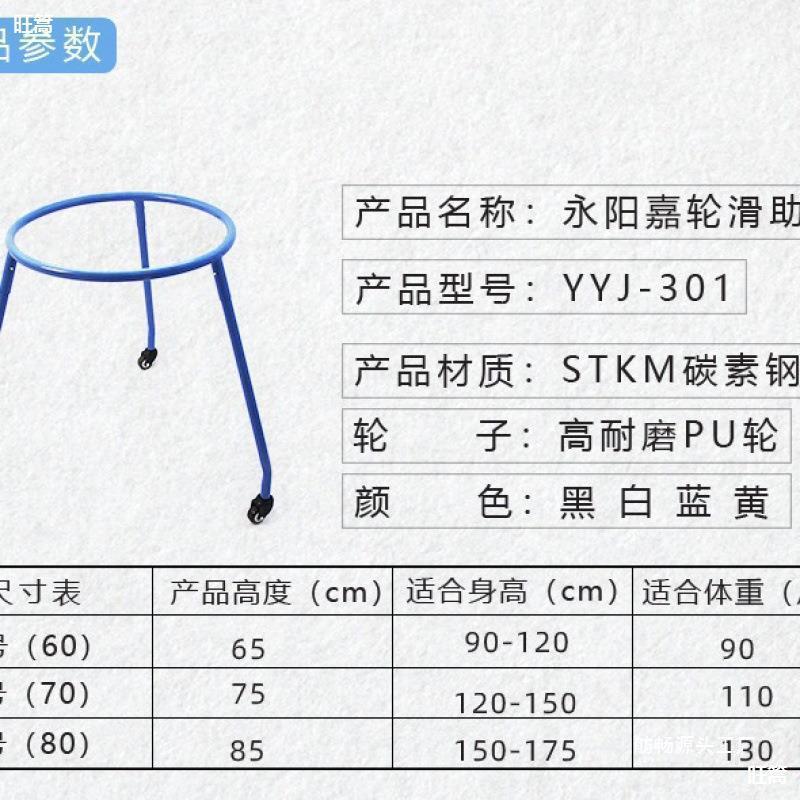 Roller Skating Learning Aid, Anti-Fall Protective Gear, Roller Skating Learning Roller Skating Frame, Straight Row Double Row Skates, Roller Skates