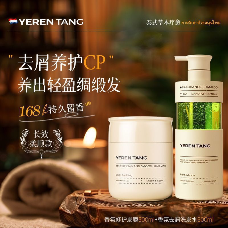 进口香氛洗发水去屑止痒留香控油蓬松清爽干枯毛躁洗头膏|undefined