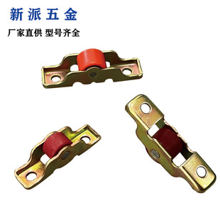 Factory supply plastic steel doors and windows roller translation screen window groove bearing wheel sliding door and window diamond mesh window pulley