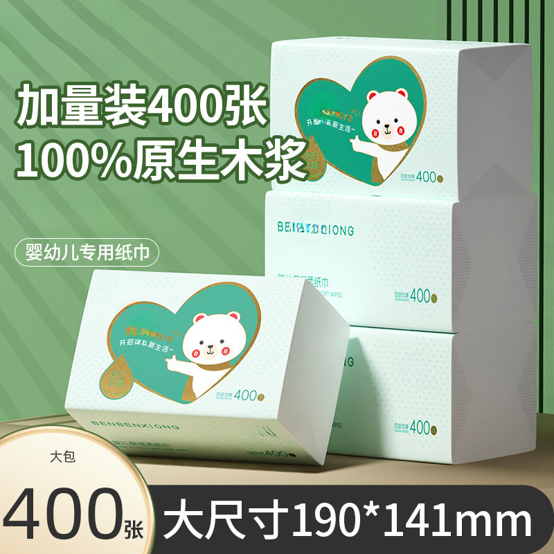 笨笨熊张大包大尺寸乳霜柔纸巾宝宝云柔巾保湿纸默认项无纺布|undefined