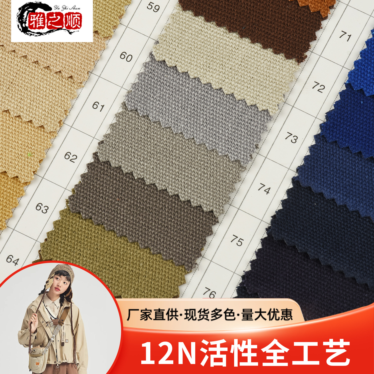 现货供应全棉帆布12N 活性全工艺适用于箱包手袋鞋材帽子服饰面料