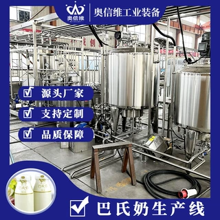 全自动UHT温瞬时灭菌机 列管套管饮料杀菌机 列管式瞬时灭菌机器