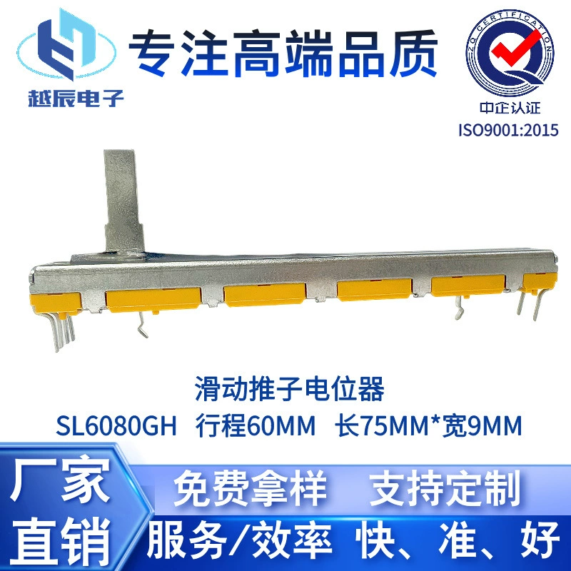 Потенциометр 6080, 60-позиционный ползунковый фейдер, прямой, 75 мм, двухканальный, для звуковых карт и микшеров, B50K