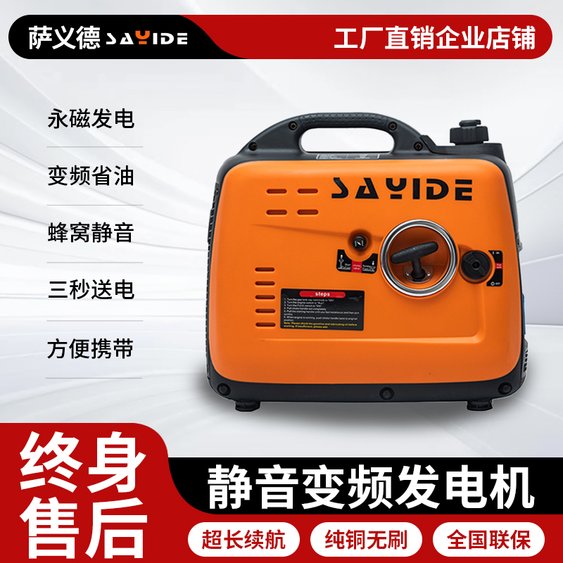 批发萨义德静音变频发电机汽油220v小型家用大功率摆摊户外野营便