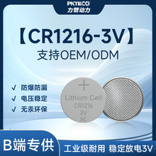 CR1216 ��ӶYƷLED���~��늳�Ӌ�����ֱ�������3v��i�~��늳�