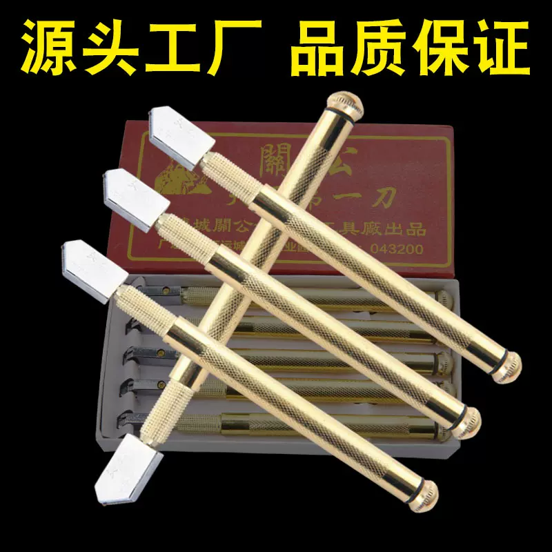 玻璃刀瓷砖刀瓷砖切割刀划镜子岩板地砖刀瓷砖切割神器瓷砖切割刀