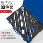 预置公斤力矩可调扳手