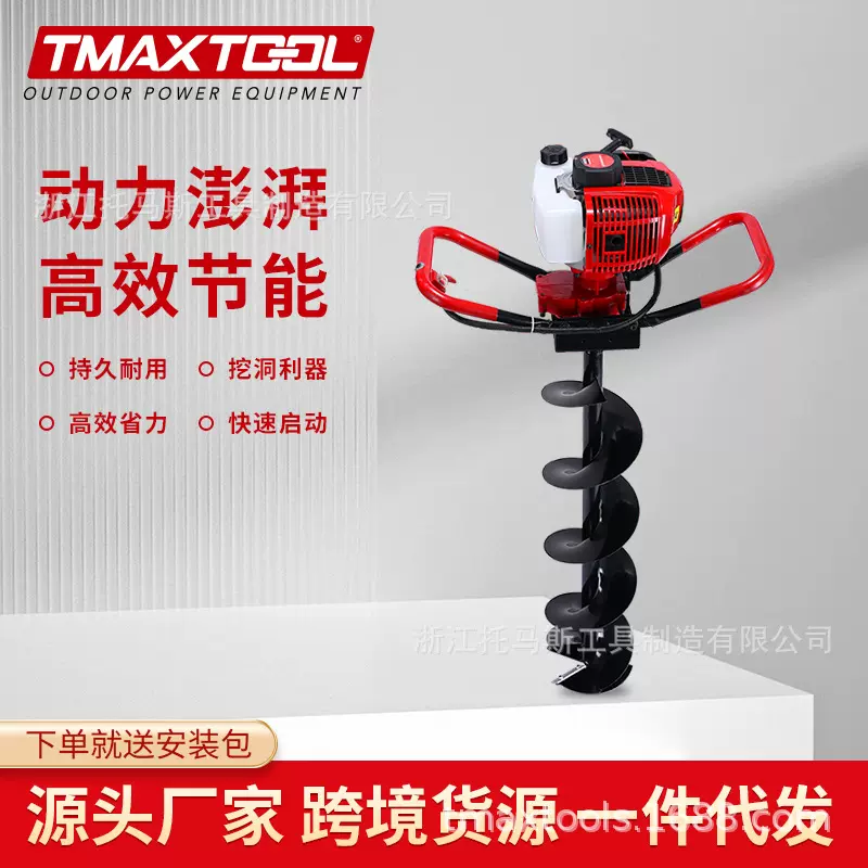 托马斯厂家65CC汽油地钻挖坑机专业家用挖土机钻地工具耐用