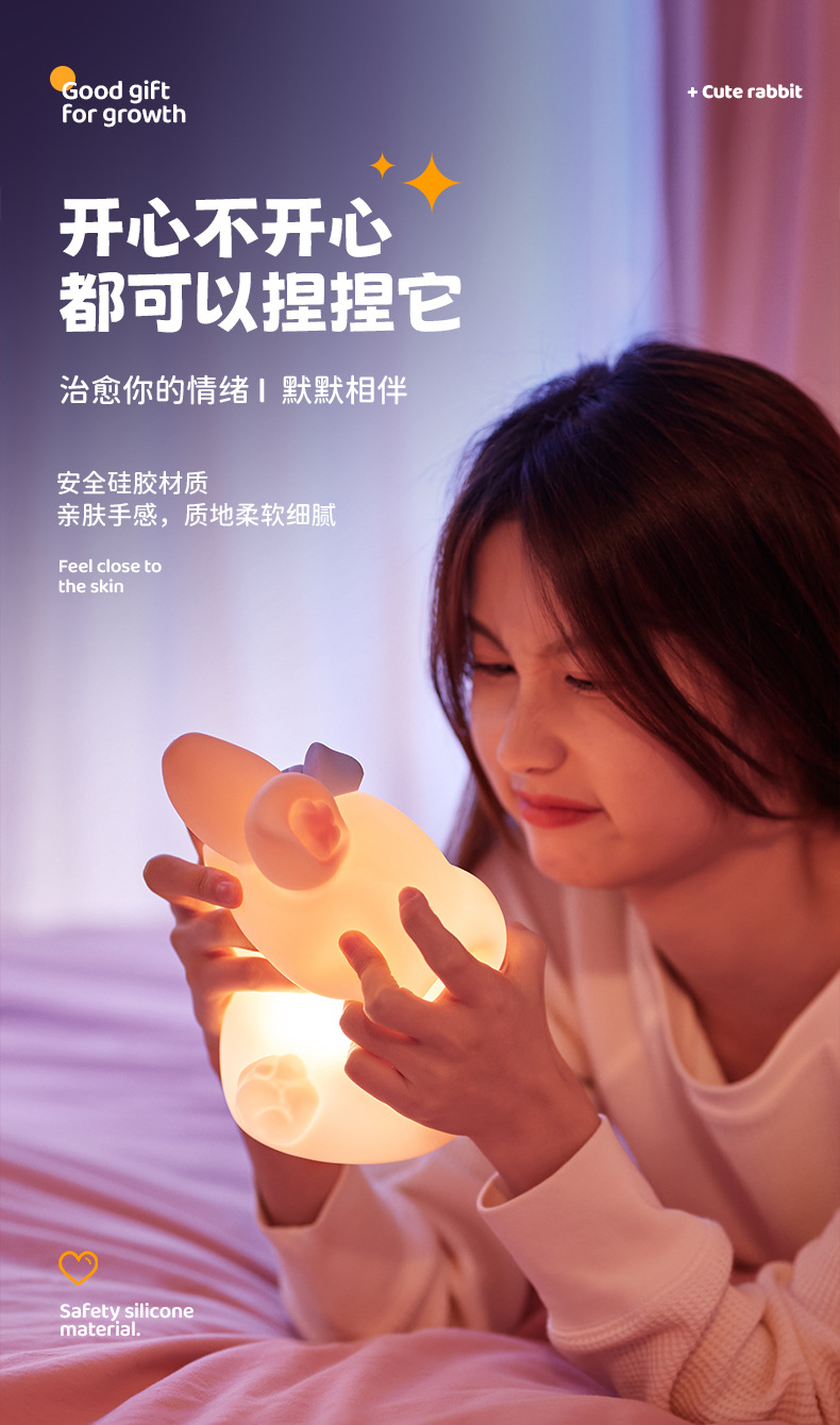 萌萌兔拍拍灯_09.jpg