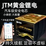72V20AhJTM黄金锂电锂电池长续航全新磷酸铁锂电动车电池亚马逊