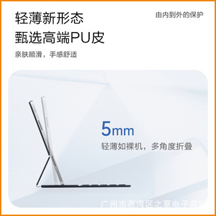 Ultra-thin Bluetooth Wonderful Control Keyboard for iPad12.9 Tablet Keyboard Pro11 "10.9Air4 Magnetic Suction 13
