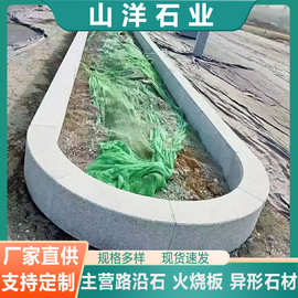 石材花岗岩大理石路沿石路侧石芝麻灰黑五莲花路缘石市政马路牙石