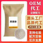 工厂批发代餐粉谷物粉燕麦粉现货免煮冲泡粉25公斤杂粮