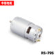 Source manufacturers 795 double ball DC motor juicer pump nest boat pull net boat large torque motor