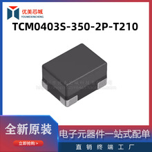 ȫ��ԭ�b ��ģ늸� TCM0403S-350-2P-T210     ��ģ�V����