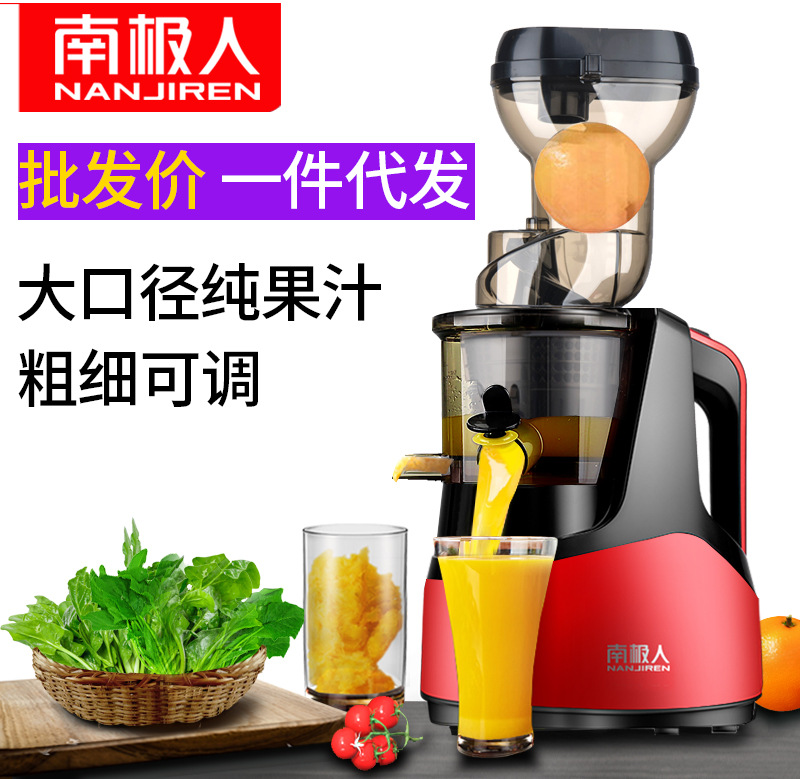 Juicer slag juice separation household s...