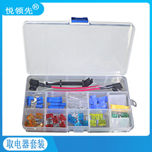 ACU中号汽车保险丝盒取电器套装,免破线取电插头,取电线