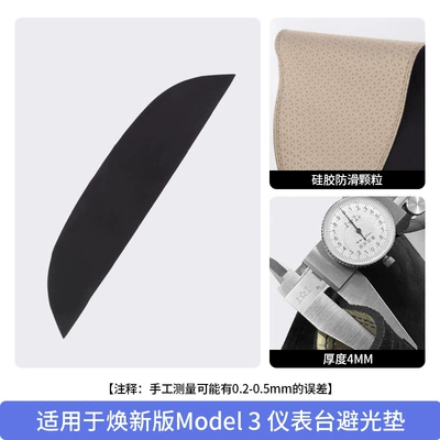 Günəş əleyhinə siperlik of Model Y/3Yl Tesla Dashboard - renewal-3-dashboard-light-proof-pad-4mm-suede