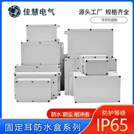 配电箱;工业插座;工业插头