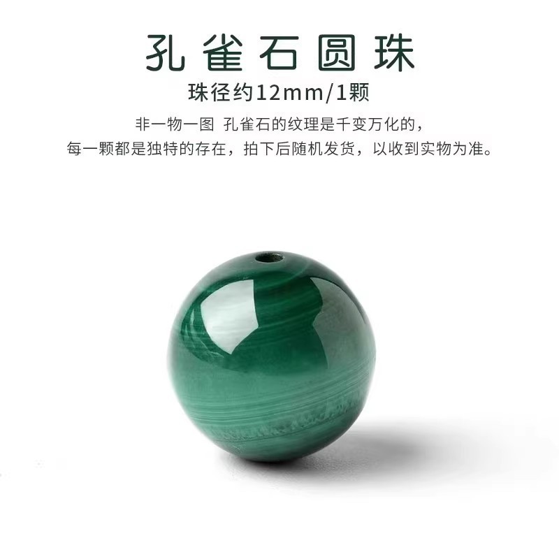 天然绿幽灵手链散珠绿水晶松石珠子DIY手串葡萄石串珠孔雀石单珠|undefined