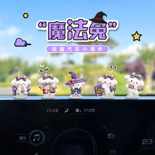 卡通可爱魔法兔汽车摆件电脑桌面办公位摆件电动车内饰车载装饰品