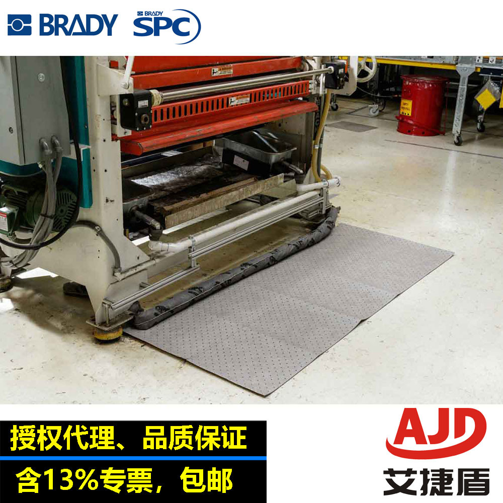 贝迪SPC中量级通用型吸附棉片MRO315P聚丙烯吸附棉SPC强力吸油毡
