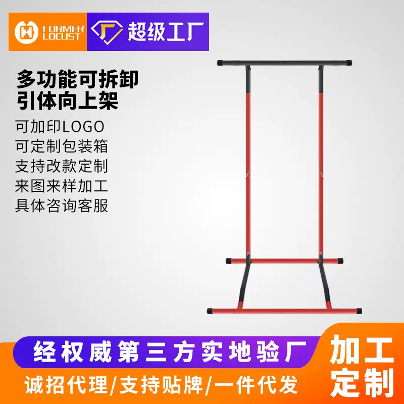 定制引体向上室内单杠家用儿童成人可拆拉落地双杠架户外健身器材