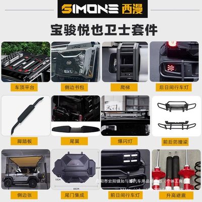 Wuling Baojun Yueye Roof — Roof rack